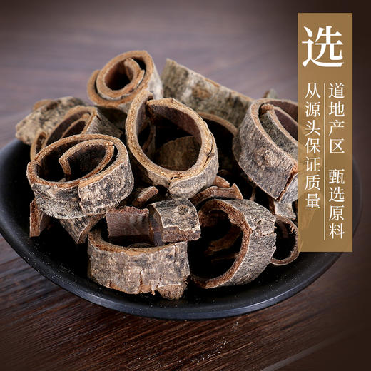 厚朴 康美中药饮片 独立小包装 商品图2