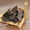 地黄/生地黄 康美中药饮片 独立小包装10g起 商品缩略图2