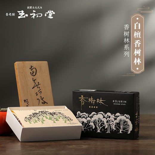 日本进口“香樹林”线香 商品图0