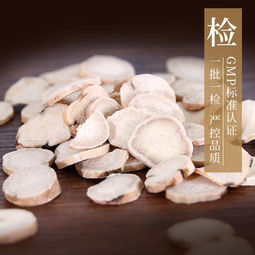白芍 康美中药饮片 独立小包装 10g起 商品图6