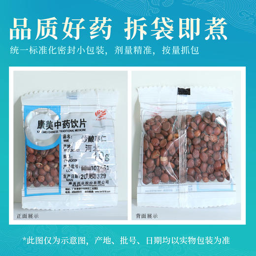 炒酸枣仁 药食同源康美中药饮片 独立小包装 商品图5