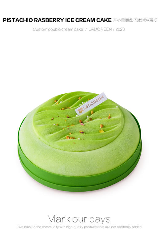 开心果覆盆子冰淇淋蛋糕 商品图0