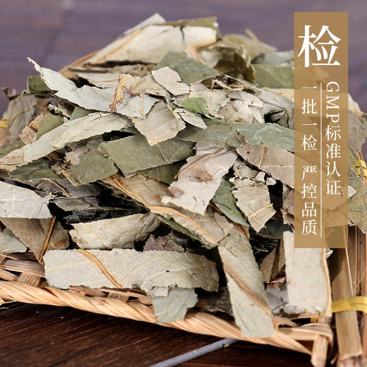 荷叶/莲叶 药食同源康美中药饮片 独立小包装 商品图1