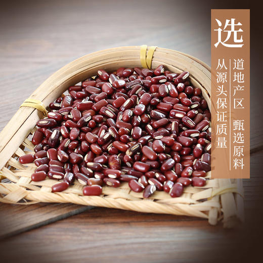 赤小豆/赤豆/红小豆 药食同源康美中药饮片 独立小包装10g起 商品图1