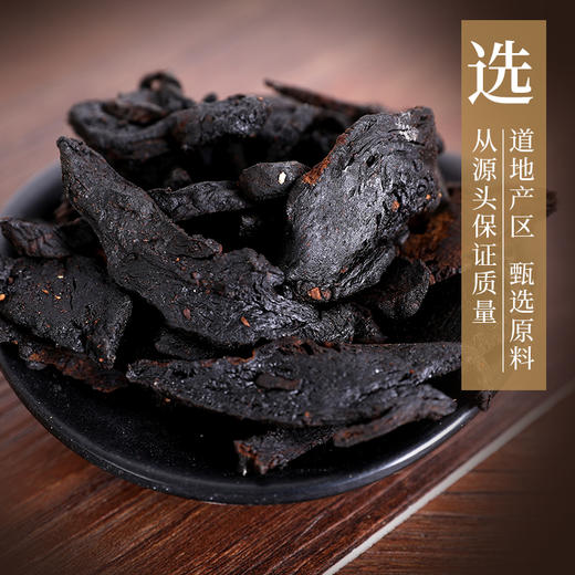 酒黄精 康美中药饮片 独立小包装 10g起 商品图1