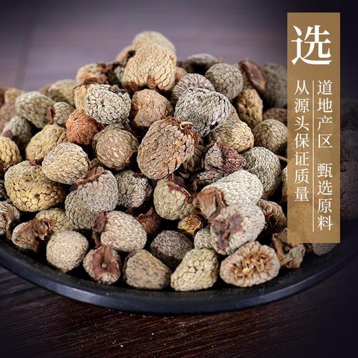 覆盆子250克/袋 药食同源康美中药饮片 商品图1