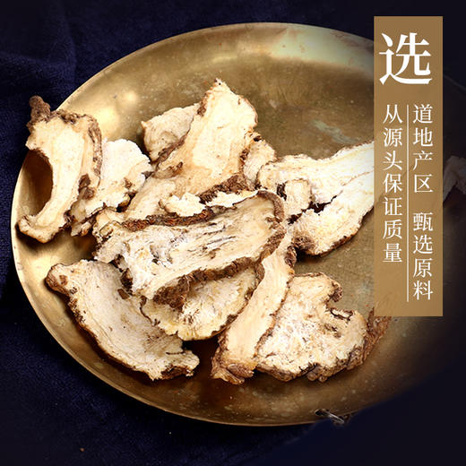 当归 药食同源康美中药饮片 独立小包装10g起 商品图3