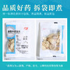 康美百合  养阴润肺 清心安神 秋季干燥 药食同源康美中药饮片 独立小包装 商品缩略图5