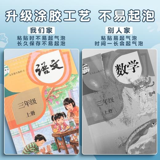 【3-5天发货】[书皮30张带30张姓名贴】自粘性书皮学生包书膜cpp透明磨书套包书皮 商品图3