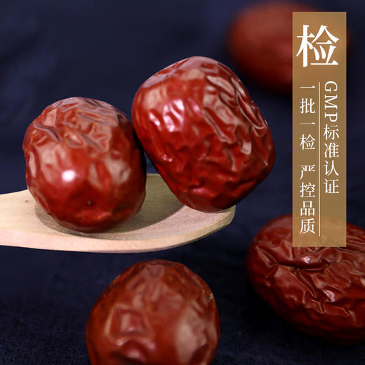 大枣/红枣 药食同源康美中药饮片 独立小包装 10g起 商品图3