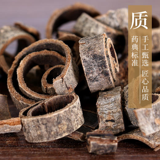 厚朴 康美中药饮片 独立小包装 商品图1