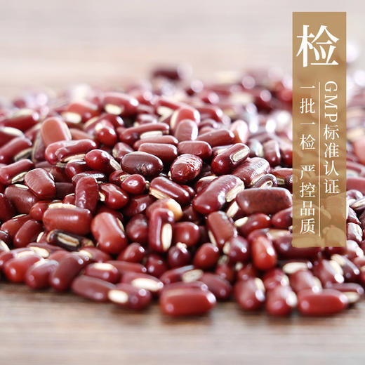 赤小豆/赤豆/红小豆 药食同源康美中药饮片 独立小包装10g起 商品图3
