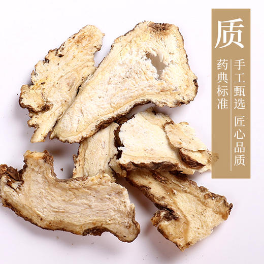 当归 药食同源康美中药饮片 独立小包装10g起 商品图4