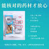 桂枝 康美中药饮片 独立小包装 商品缩略图4