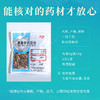 广藿香 药食同源康美中药饮片 独立小包装 商品缩略图5