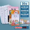 【3-5天发货】[书皮30张带30张姓名贴】自粘性书皮学生包书膜cpp透明磨书套包书皮 商品缩略图0