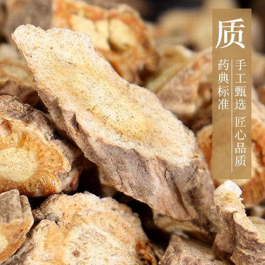 防风 康美中药饮片 独立小包装 商品图1