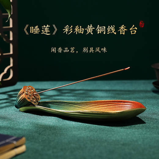 新中式黄铜香插线香托盘香炉香座香薰炉摆件禅意茶道创意家用室内 月销 0纯铜莲花香插 商品图1