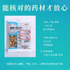 干石斛（流苏石斛） 康美中药饮片 独立小包装10g起 商品缩略图4