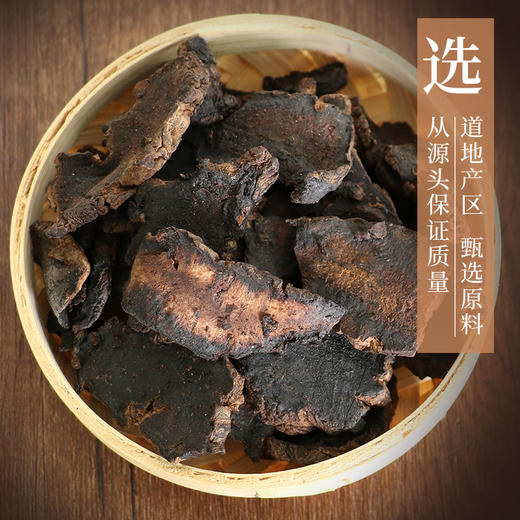地黄/生地黄 康美中药饮片 独立小包装10g起 商品图1