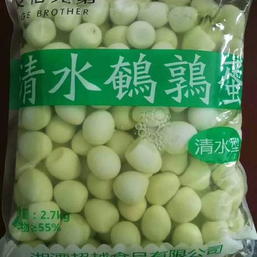 80个左右清水鹌鹑蛋安春蛋火锅卤水专用【云仓 3A-1D】 商品图0