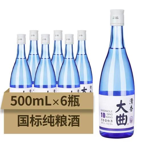 [清香大曲]53度-青小乐清香型白酒整箱6瓶高度白酒粮食酒泡酒 商品图1