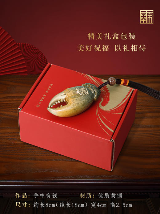 全铜手中有钱螃蟹钳手把件时尚创意礼物送朋友招财进宝摆件把玩件纯铜蟹钳吊坠 商品图6