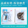 厚朴 康美中药饮片 独立小包装 商品缩略图5