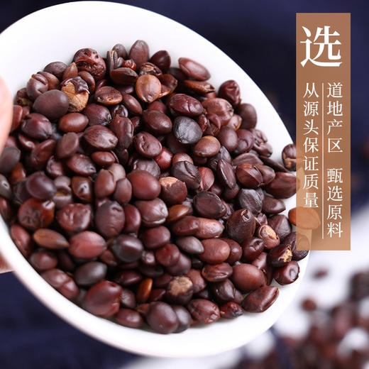 酸枣仁/生酸枣仁（非炒过） 药食同源康美中药饮片  独立小包装 10g 商品图1