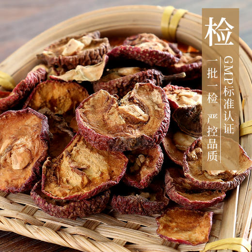 山楂/净山楂 药食同源康美中药饮片 独立小包装 10g起 商品图4