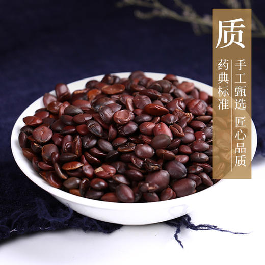 酸枣仁/生酸枣仁（非炒过） 药食同源康美中药饮片  独立小包装 10g 商品图2