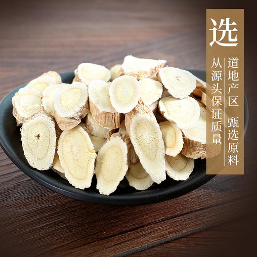 黄芪 药食同源康美中药饮片 独立小包装 商品图1