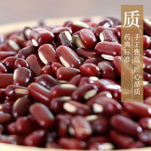 赤小豆/赤豆/红小豆 药食同源康美中药饮片 独立小包装10g起 商品图2