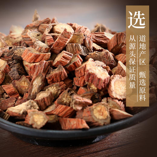 丹参 康美中药饮片 大包装250g/0.5kg/袋 商品图1