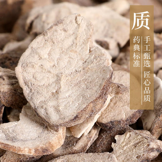 防己 康美中药饮片 独立小包装 商品图5