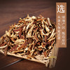 陈皮/橘皮 药食同源康美中药饮片 独立小包装10g起 商品缩略图1