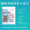 康美柴胡/北柴胡 中药饮片 独立小包装 商品缩略图4