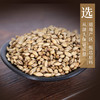 炒麦芽 康美中药饮片 独立小包装 商品缩略图1