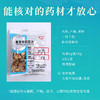 防风 康美中药饮片 独立小包装 商品缩略图5
