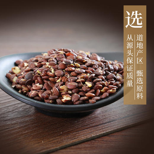 炒酸枣仁 药食同源康美中药饮片 独立小包装 商品图1