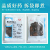 炒山楂 康美中药饮片 独立小包装 商品缩略图5
