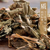 干鱼腥草/折耳根 药食同源康美中药饮片 独立小包装 商品缩略图2