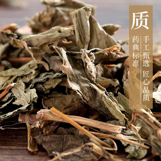 干鱼腥草/折耳根 药食同源康美中药饮片 独立小包装 商品图2