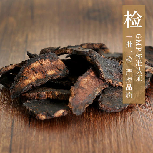 地黄/生地黄 康美中药饮片 独立小包装10g起 商品图3