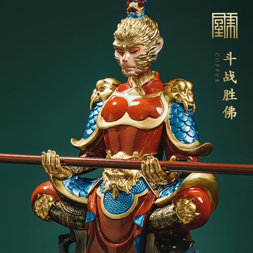 齐天大圣孙悟空摆件办公室玄关装饰品斗战胜佛铜工艺品黄铜送礼品纯铜悟空摆件 齐天大圣 居家办公摆件 商品图3