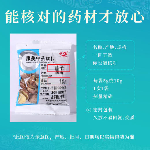 莲子/红莲 药食同源康美中药饮片 独立小包装 10g起 商品图5