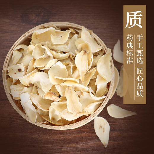 康美百合  养阴润肺 清心安神 秋季干燥 药食同源康美中药饮片 独立小包装 商品图1
