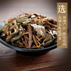 干鱼腥草/折耳根 药食同源康美中药饮片 独立小包装 商品缩略图1