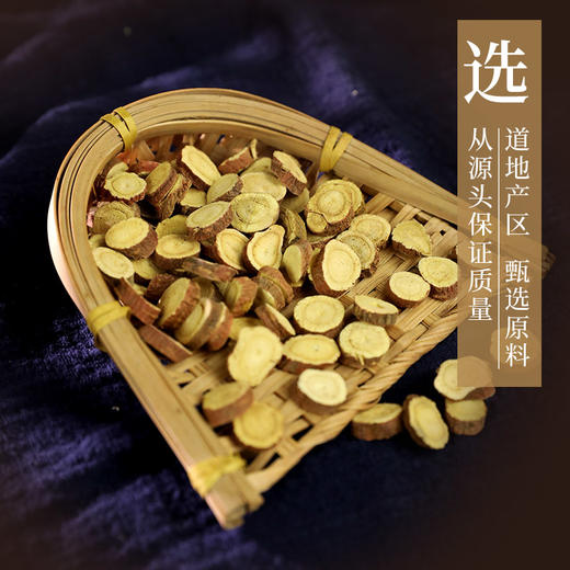 甘草/甘草片/国老 药食同源康美中药饮片 独立小包装 商品图2