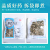 荷叶/莲叶 药食同源康美中药饮片 独立小包装 商品缩略图4